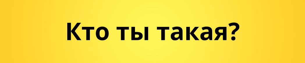 Заголовок
